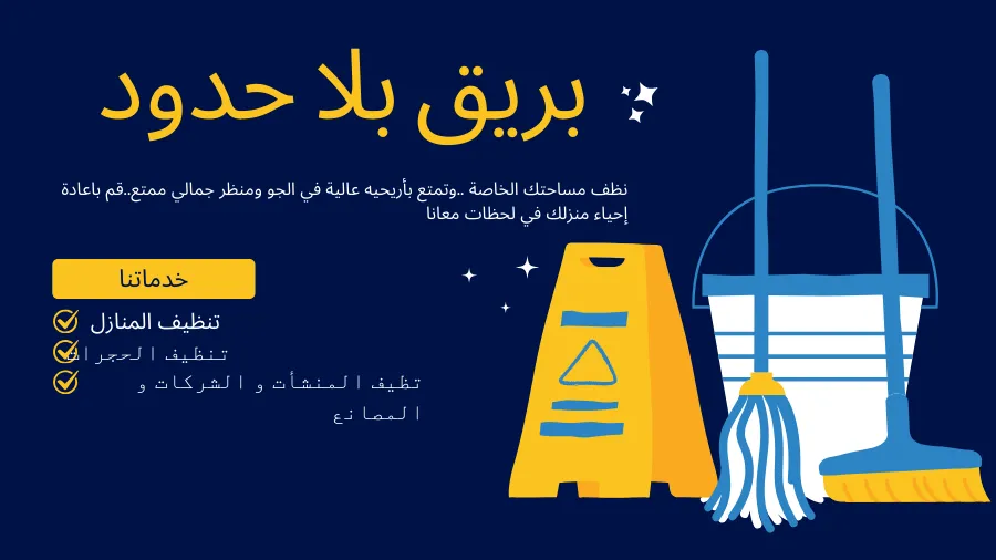 تنظيف فلل دبي