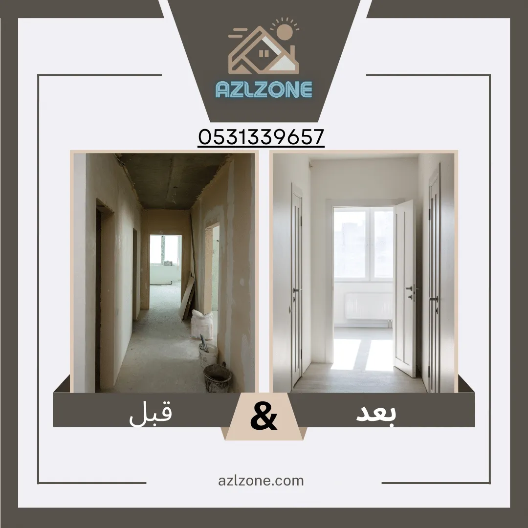 ترميم منازل وشقق وفلل براسيل وعمان