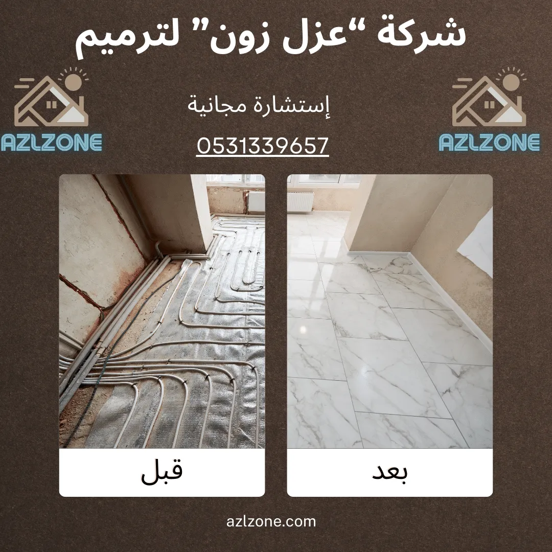 مبلاط براسيل وعمان